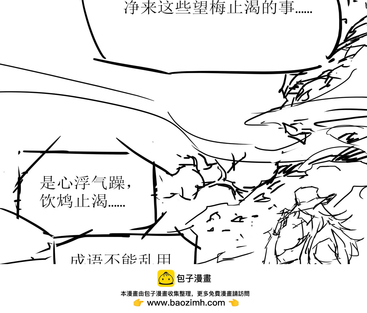 西出傲來無故人 - 02話(1/4) - 2