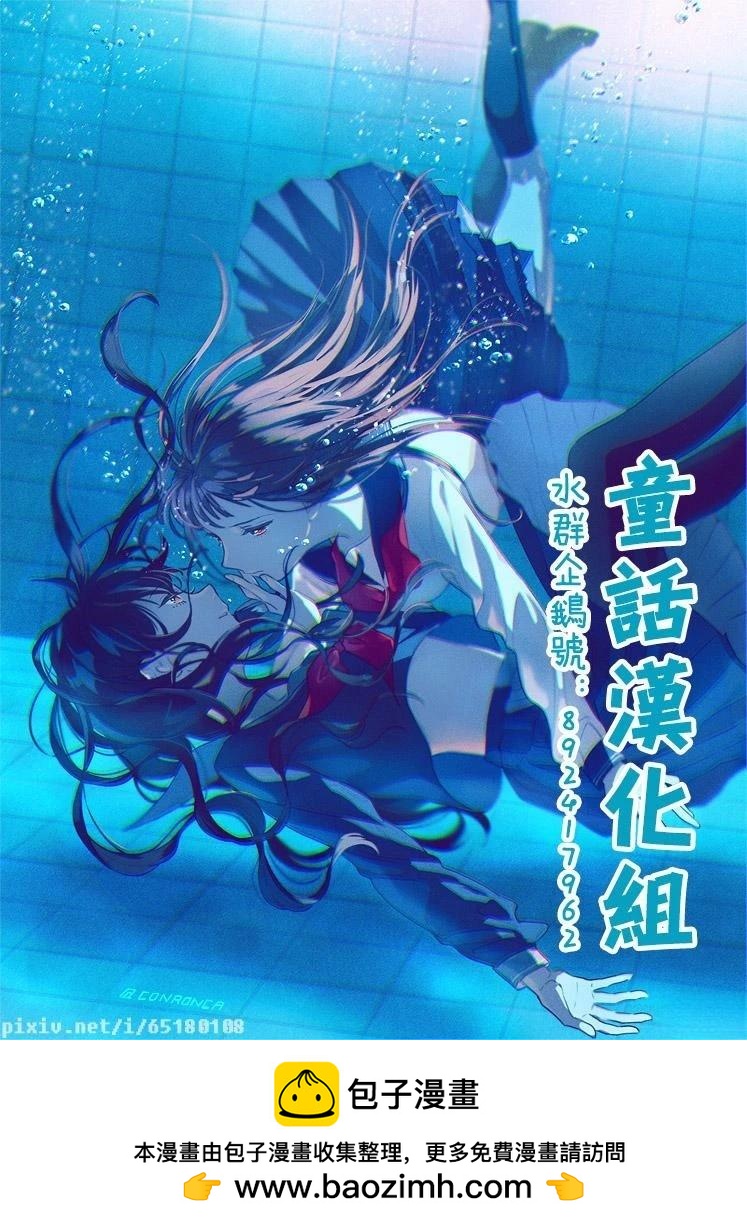 細村小姐和貓的下酒菜 - 第3話 - 1