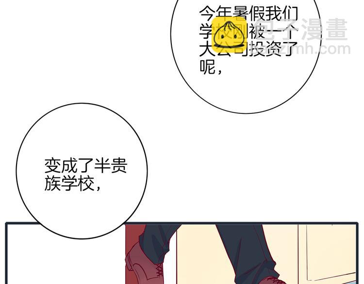 第2话 高冷室友(1/3)-第2话