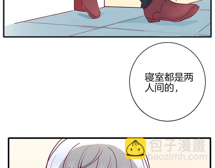 第2话 高冷室友(1/3)-第2话