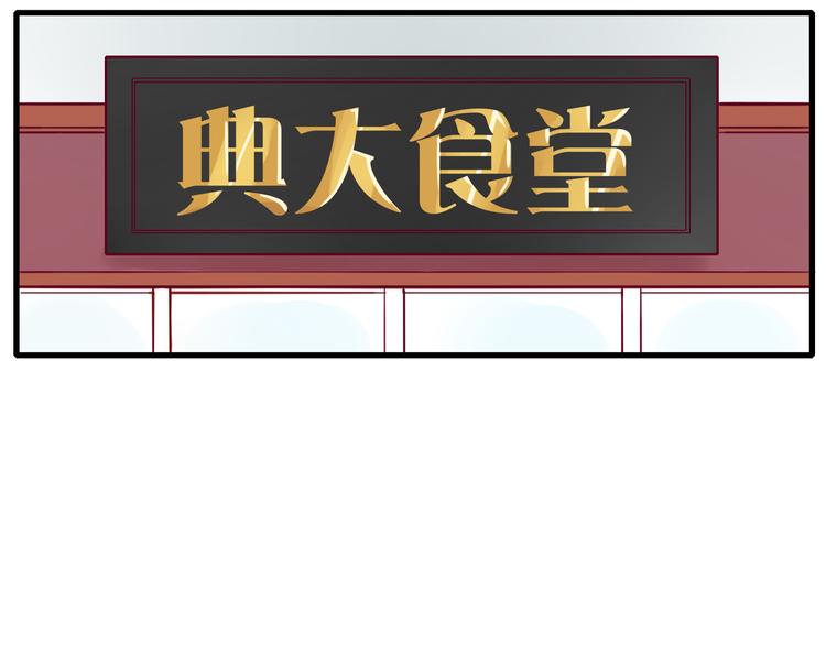 第2话 高冷室友(1/3)-第2话