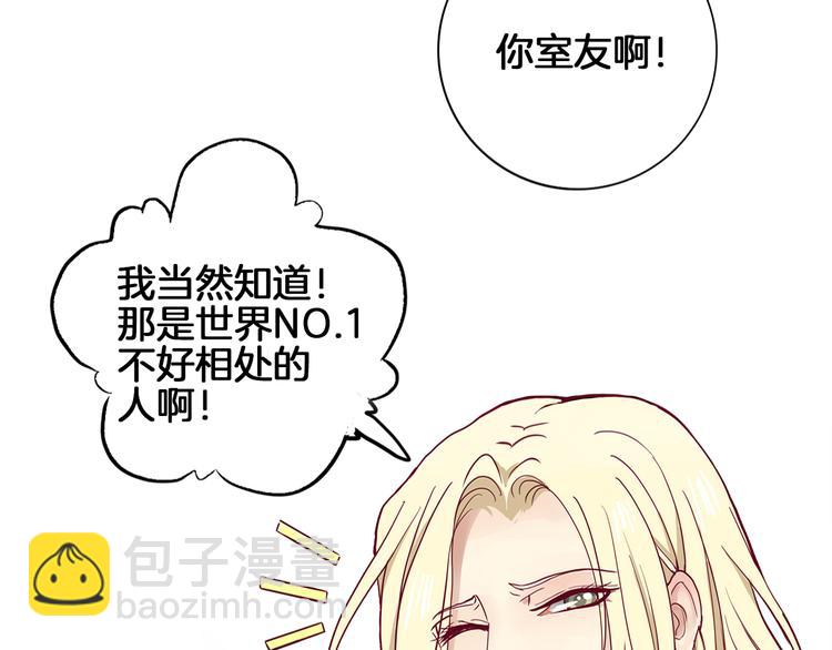 第2话 高冷室友(1/3)-第2话