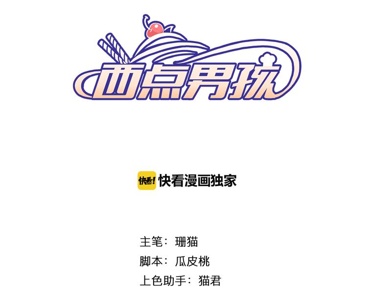 第2话 高冷室友(1/3)-第2话