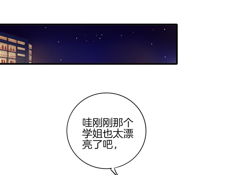 第2话 高冷室友(1/3)-第2话