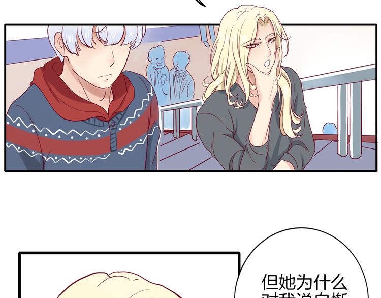 第2话 高冷室友(1/3)-第2话