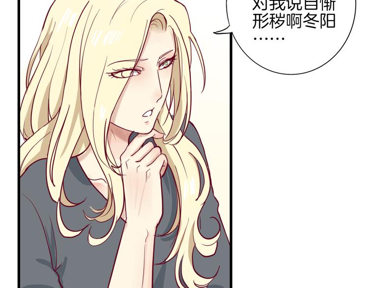 第2话 高冷室友(1/3)-第2话