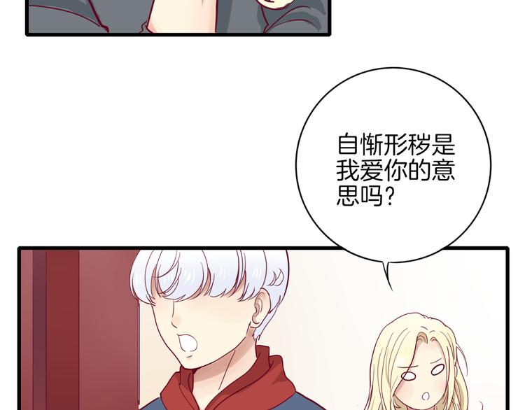 第2话 高冷室友(1/3)-第2话