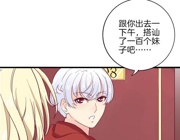 第2话 高冷室友(1/3)-第2话