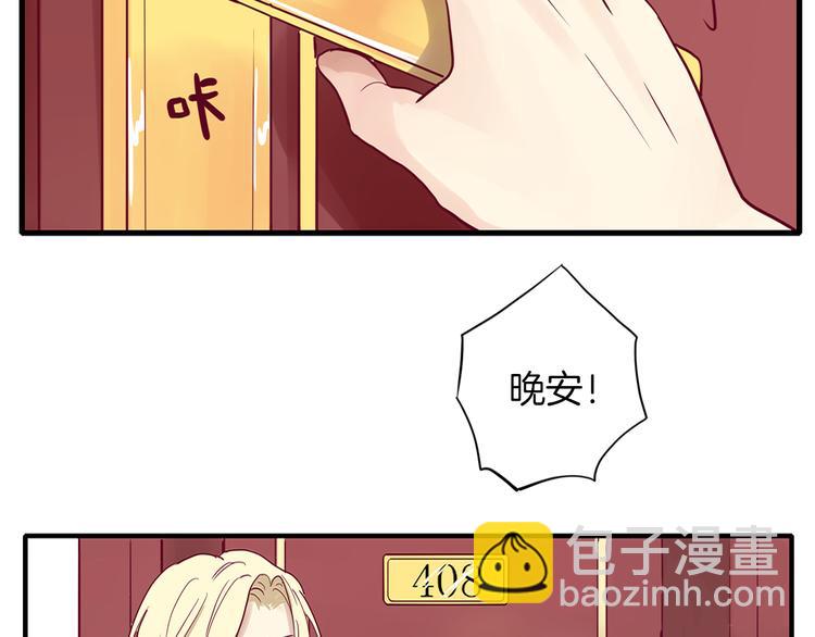 第2话 高冷室友(1/3)-第2话