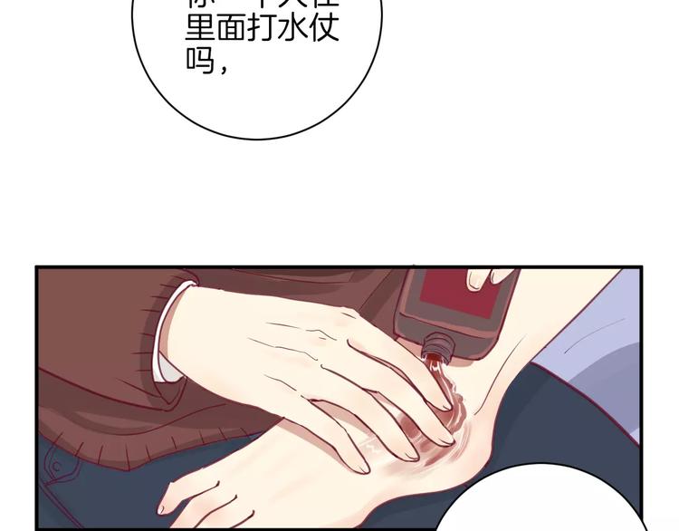 第12话 不要对谁都那么好(1/3)-第12话