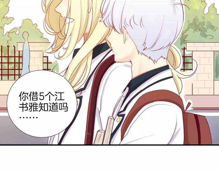 第14话 他说了什么？(1/3)-第14话