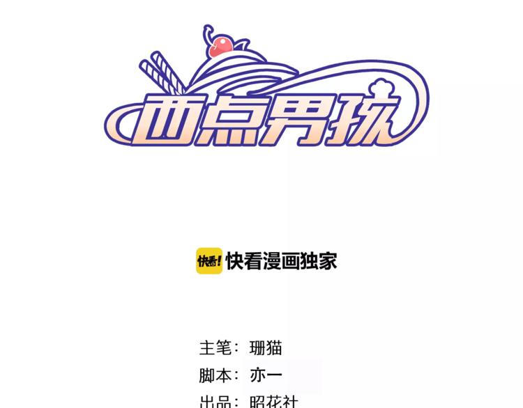 第14话 他说了什么？(1/3)-第14话