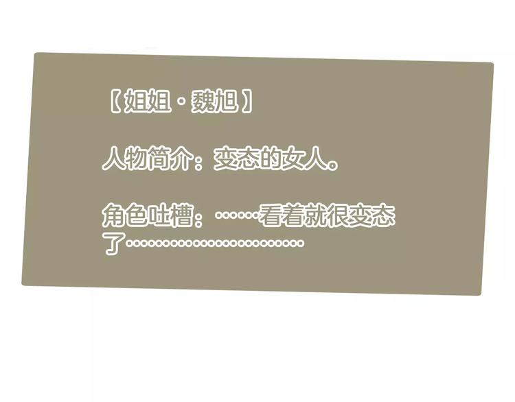 番外 辛蒂蕾拉的剧场（1）(1/2)-第16话