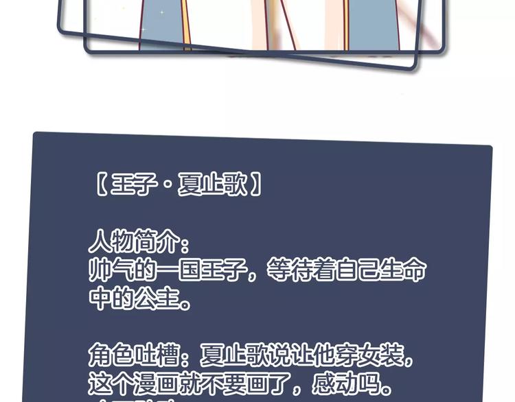 番外 辛蒂蕾拉的剧场（1）(1/2)-第16话