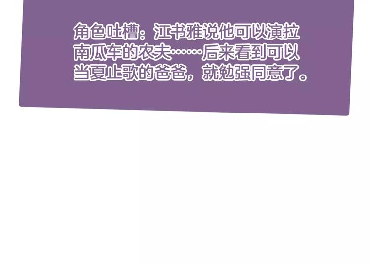 番外 辛蒂蕾拉的剧场（1）(1/2)-第16话