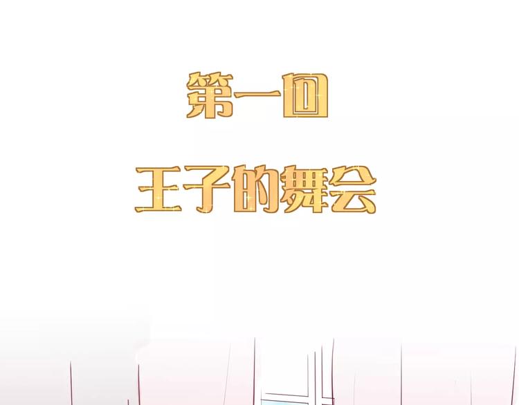 番外 辛蒂蕾拉的剧场（1）(1/2)-第16话