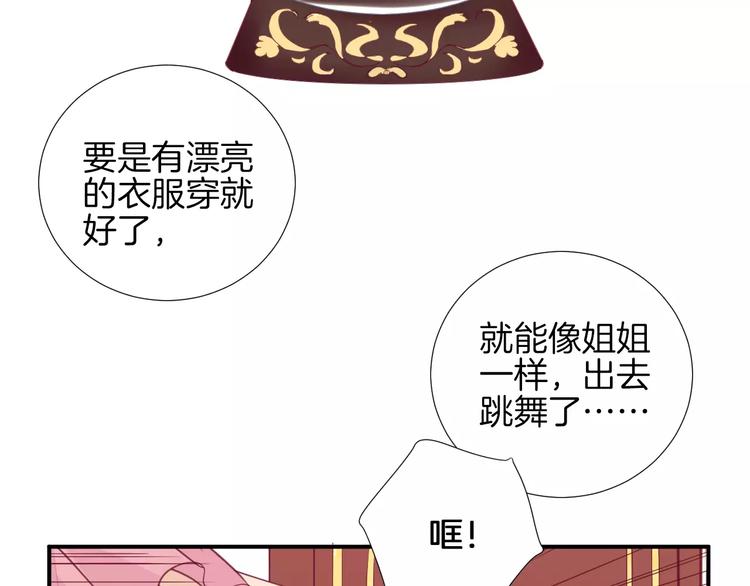 番外 辛蒂蕾拉的剧场（1）(1/2)-第16话