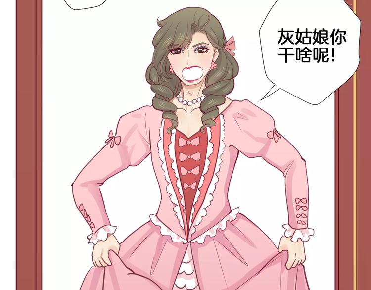 番外 辛蒂蕾拉的剧场（1）(1/2)-第16话