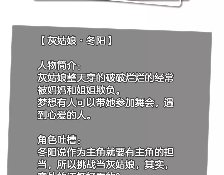 番外 辛蒂蕾拉的剧场（1）(1/2)-第16话