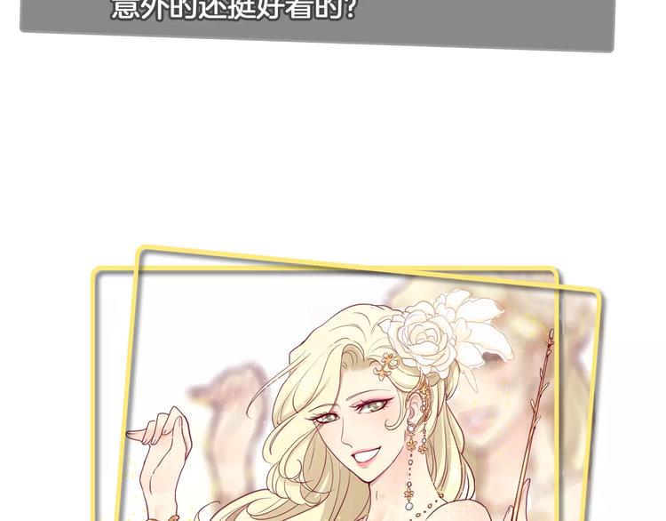 番外 辛蒂蕾拉的剧场（1）(1/2)-第16话