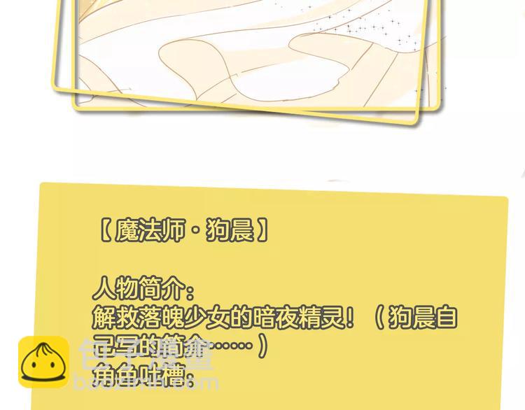 番外 辛蒂蕾拉的剧场（1）(1/2)-第16话