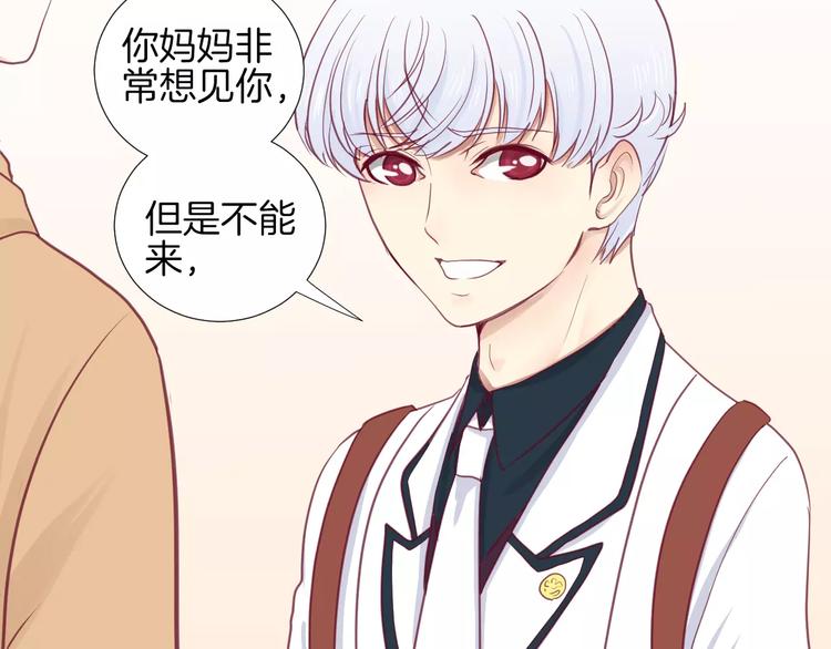 第19话 不仅是室友(1/3)-第20话