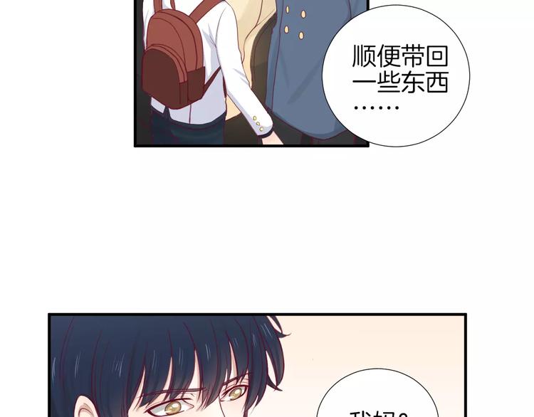 第19话 不仅是室友(1/3)-第20话