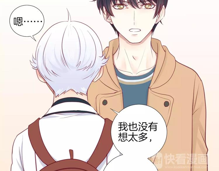 第19话 不仅是室友(1/3)-第20话