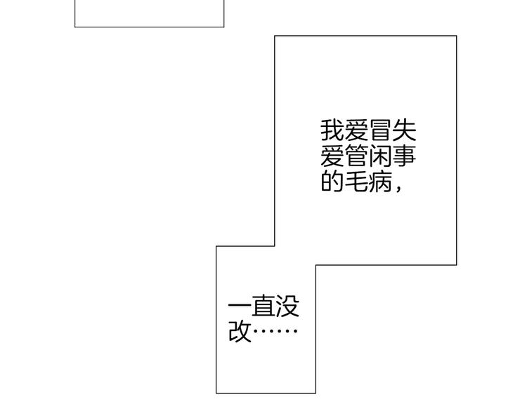 西点男孩 - 第19话 不仅是室友(1/3) - 1