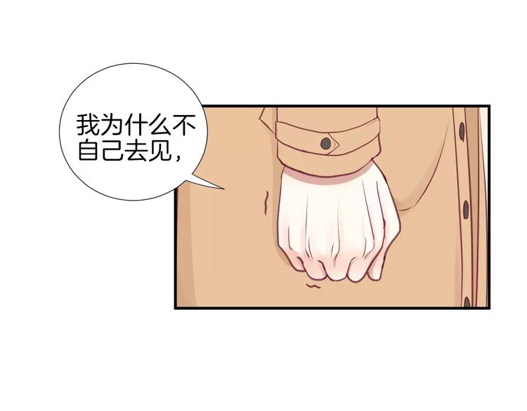 第19话 不仅是室友(1/3)-第20话