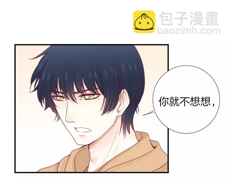 第19话 不仅是室友(1/3)-第20话