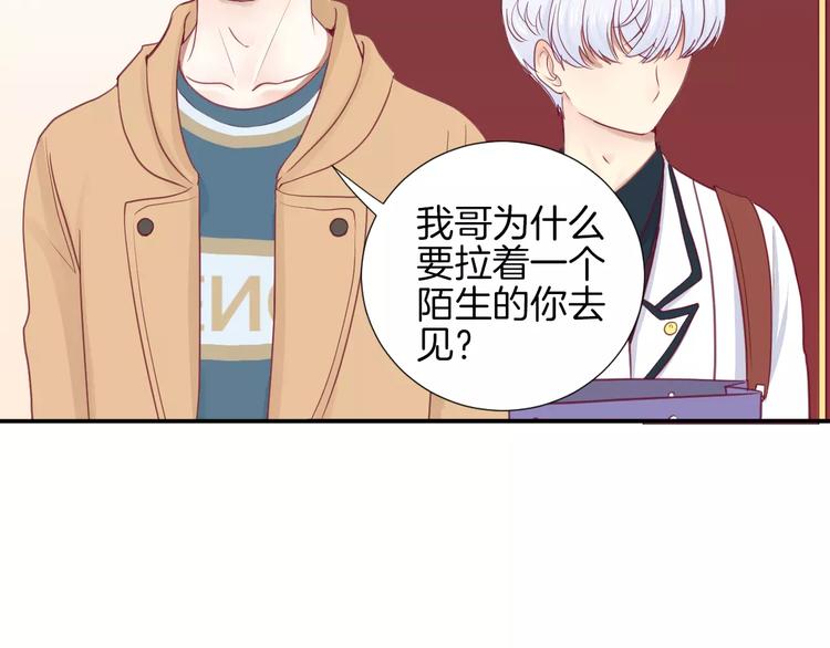 第19话 不仅是室友(1/3)-第20话