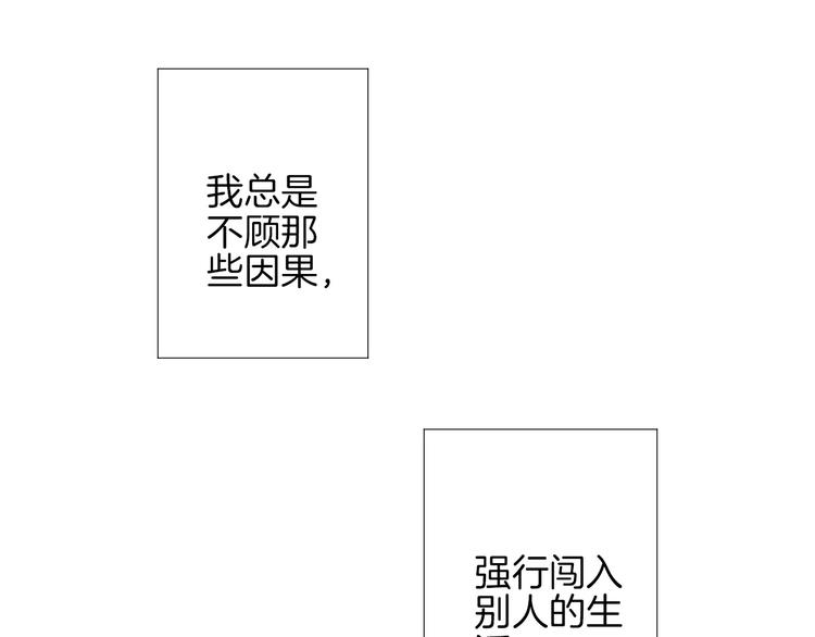 第19话 不仅是室友(1/3)-第20话