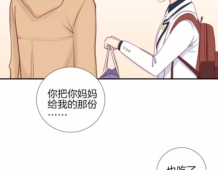 第19话 不仅是室友(1/3)-第20话