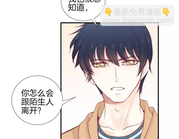 第19话 不仅是室友(1/3)-第20话