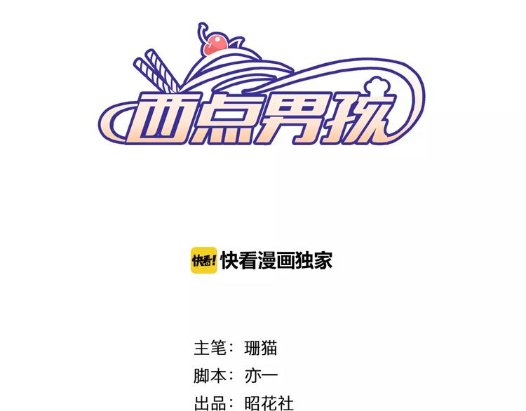 第20话 喜欢我的什么？(1/3)-第22话