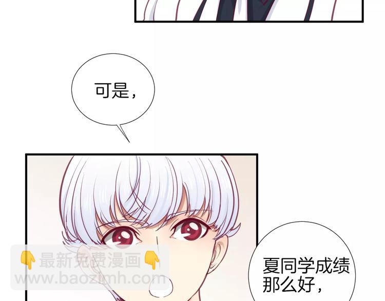 第20话 喜欢我的什么？(1/3)-第22话