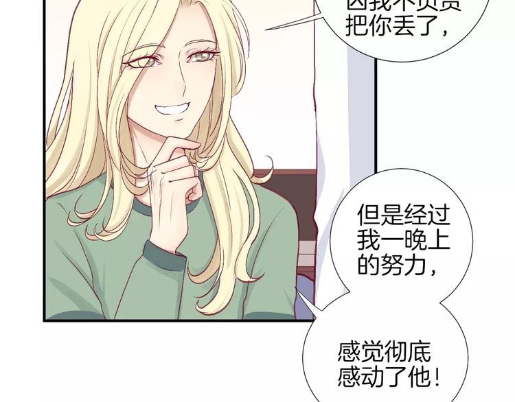 第23话 胆小鬼(1/2)-第26话