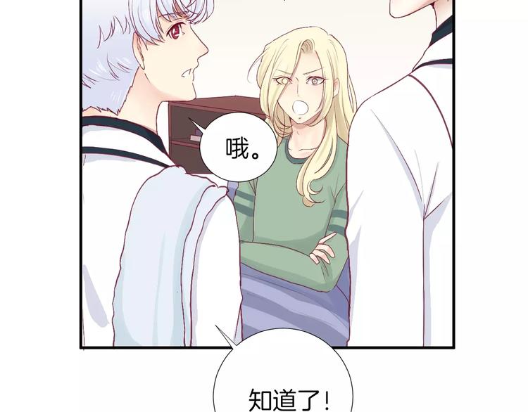 第23话 胆小鬼(1/2)-第26话