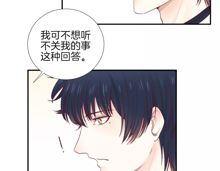 第23话 胆小鬼(1/2)-第26话