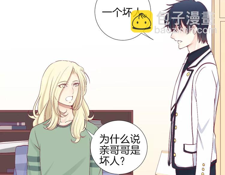 第23话 胆小鬼(1/2)-第26话