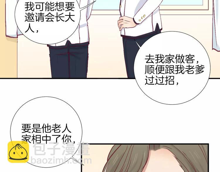 完结篇 心意(1/2)-第30话