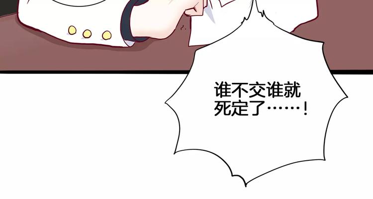 西點男孩 - 第5話 典大F4(1/3) - 4