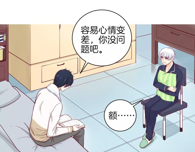 第9话 羡慕(1/3)-第8话