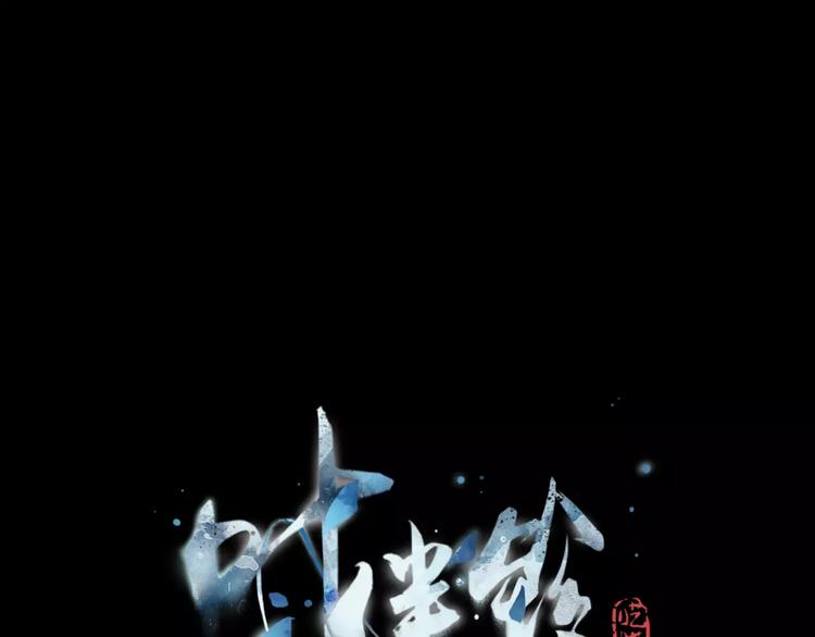 第13话 幻境(1/3)-第14话