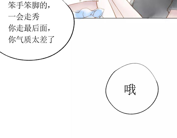 第15话 赶工(1/3)-第16话