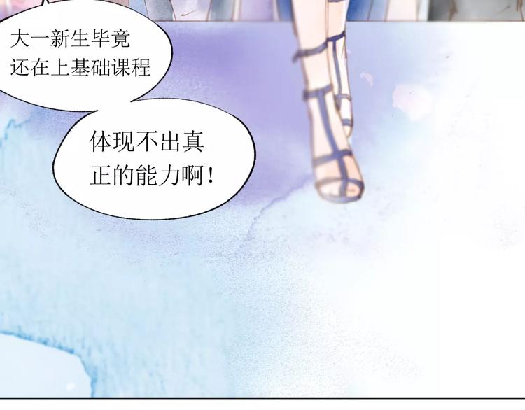 第15话 赶工(1/3)-第16话