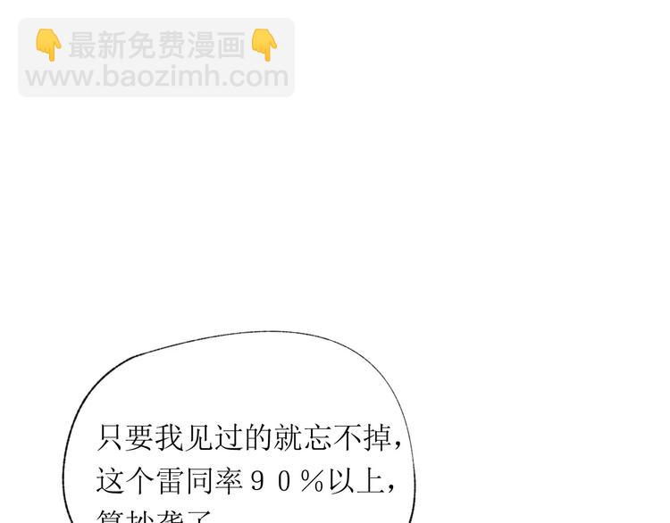 第15话 赶工(1/3)-第16话