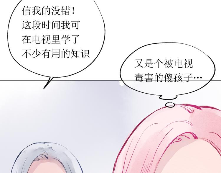 第19话 姐姐！(1/3)-第20话