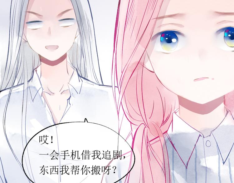 第19话 姐姐！(1/3)-第20话